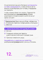 стр. 12