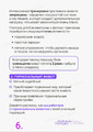 стр. 6