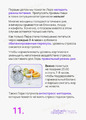 стр. 11