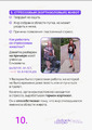 стр. 10