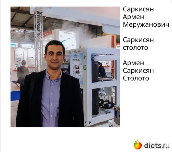 Саркисян столото, альбом: Саркисян столото