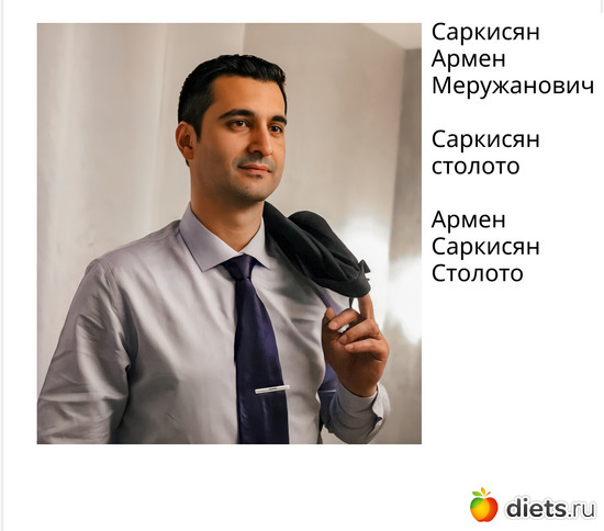 Саркисян столото, альбом: Саркисян столото