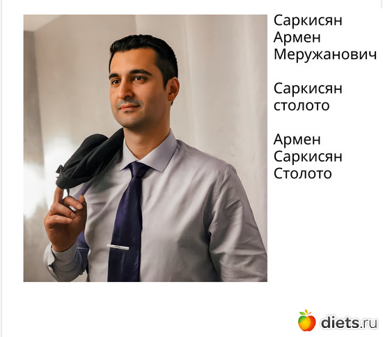 Саркисян столото, альбом: Саркисян столото