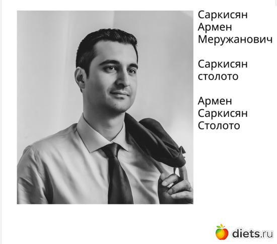 Саркисян столото, альбом: Саркисян столото