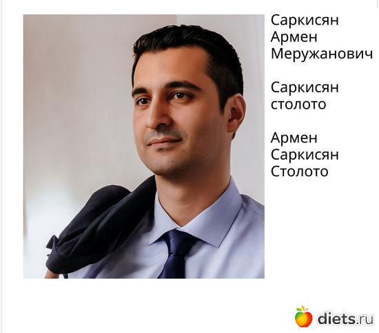 Саркисян столото, альбом: Саркисян столото