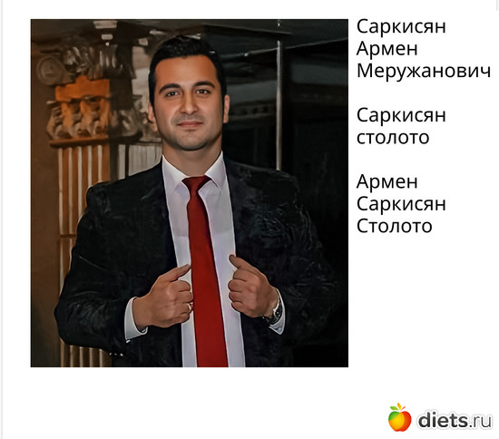 Саркисян столото, альбом: Саркисян столото