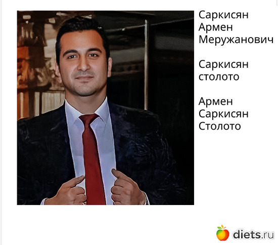 Саркисян столото, альбом: Саркисян столото