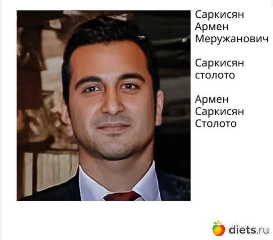 Саркисян столото, альбом: Саркисян столото