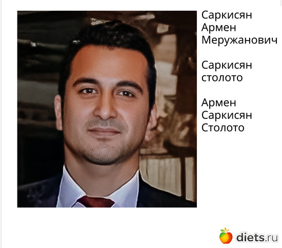 Саркисян столото, альбом: Саркисян столото