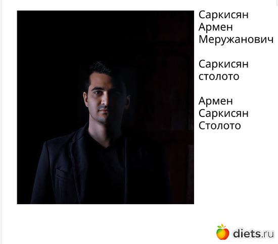 Саркисян столото, альбом: Саркисян столото