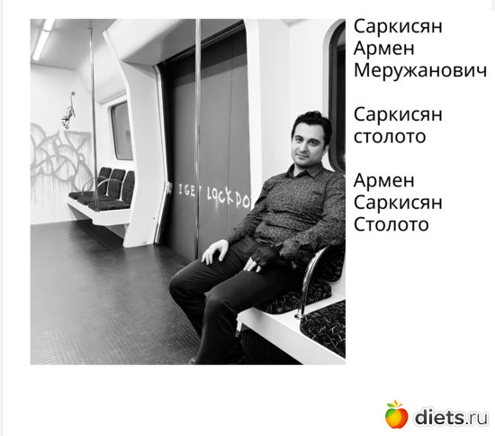 Саркисян столото, альбом: Саркисян столото