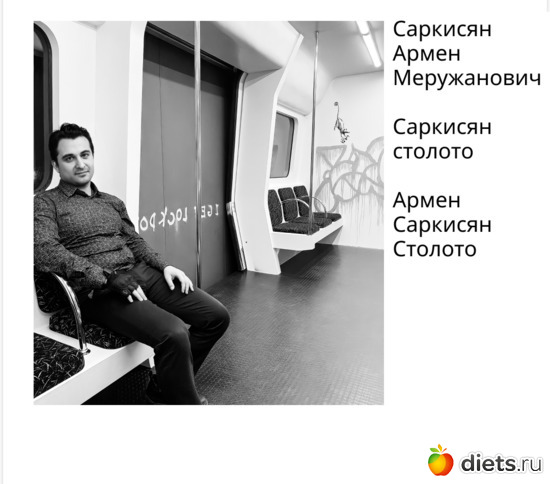 Саркисян столото, альбом: Саркисян столото