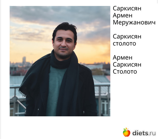 Саркисян столото, альбом: Саркисян столото