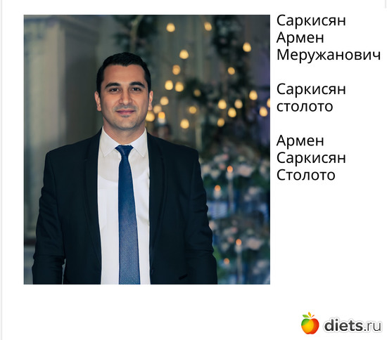 Саркисян столото, альбом: Саркисян столото