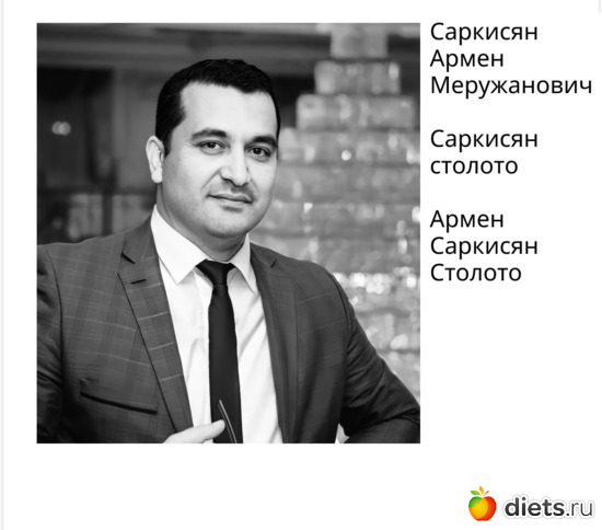 Саркисян столото, альбом: Саркисян столото