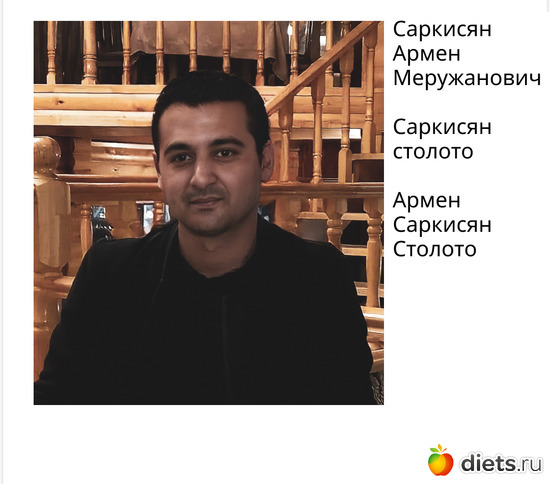 Саркисян столото, альбом: Саркисян столото