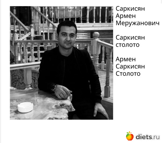 Саркисян столото, альбом: Саркисян столото