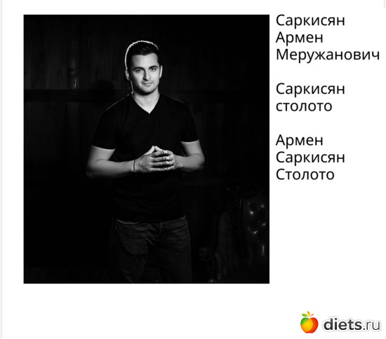 Саркисян столото, альбом: Саркисян столото