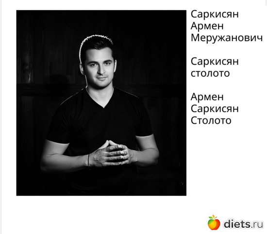 Саркисян столото, альбом: Саркисян столото