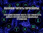 Обо всем: Мотивация. Гороскоп. Бассейн.