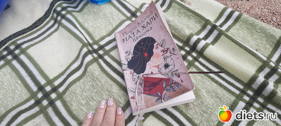 сегодня эту читаю, альбом: Отдых с внучей в Боровом 2024