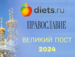 ������� ���� 2024.