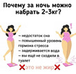 Что с весом?