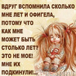 Течение жизни.. Такое себе