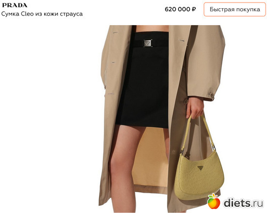 Prada   Cleo    620 000 ., : 