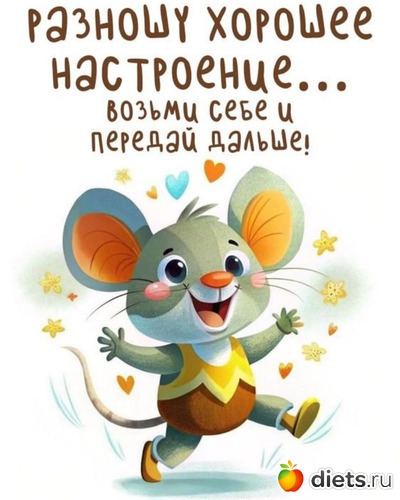 26 фото: ! Позитив