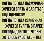 Уже четверг