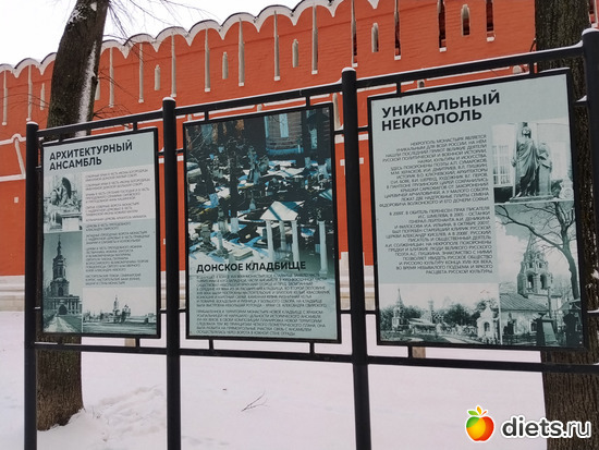 5 фото: У Донского монастыря