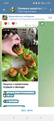 Закуска с креветками, огурцом и авокадо