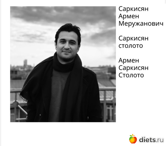 Армен Саркисян Столото, альбом: Армен Саркисян Столото