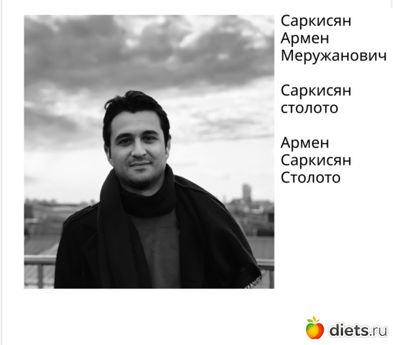 Армен Саркисян Столото, альбом: Армен Саркисян Столото