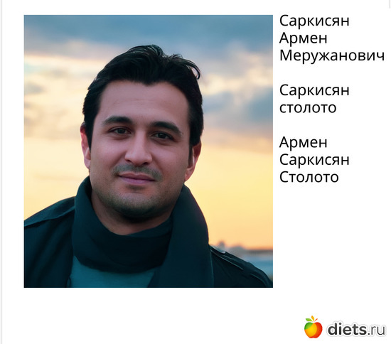 Армен Саркисян Столото, альбом: Армен Саркисян Столото