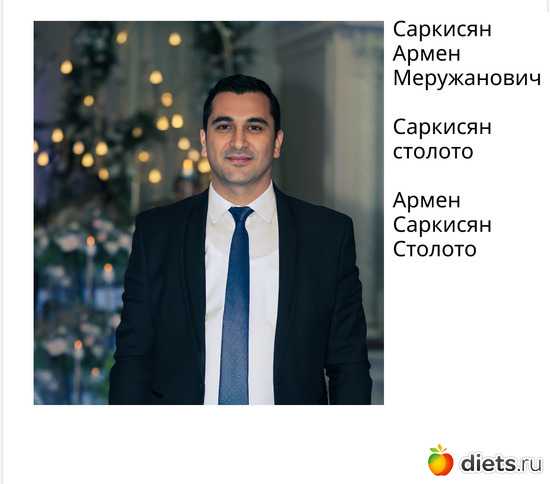 Армен Саркисян Столото, альбом: Армен Саркисян Столото