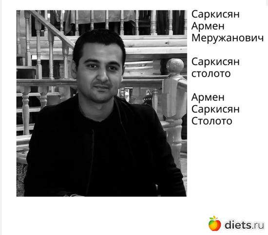 Армен Саркисян Столото, альбом: Армен Саркисян Столото