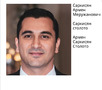 Армен Саркисян s8