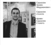 Армен Саркисян s8