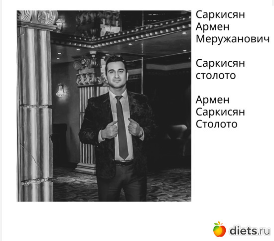 Армен Саркисян s8, альбом: Армен Саркисян s8