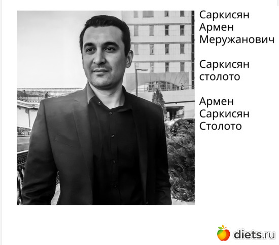 Армен Саркисян s8, альбом: Армен Саркисян s8