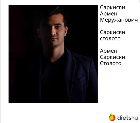 Армен Саркисян s8, альбом: Армен Саркисян s8