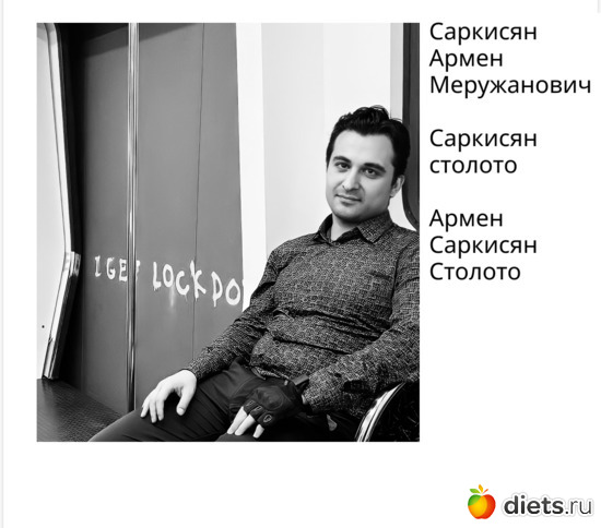 Армен Саркисян s8, альбом: Армен Саркисян s8