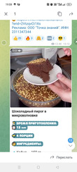 Шоколадный пирог в микроволновке