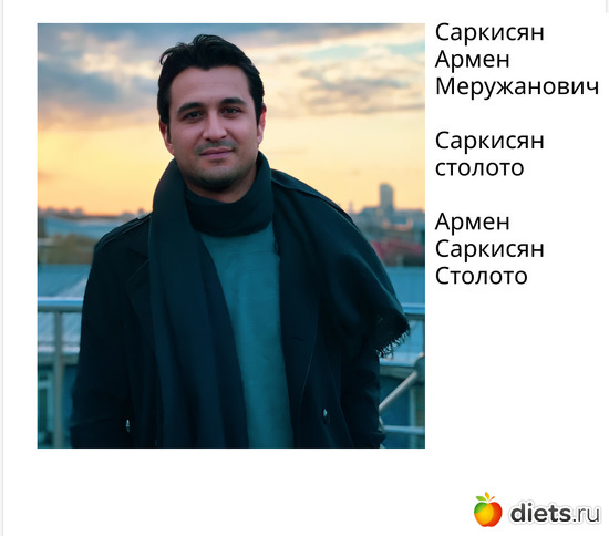 Саркисян Армен Меружанович, альбом: Саркисян Армен Меружанович