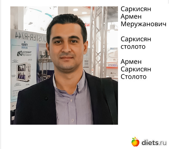 Саркисян Армен Меружанович, альбом: Саркисян Армен Меружанович