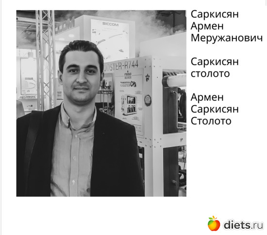 Саркисян Армен Меружанович, альбом: Саркисян Армен Меружанович