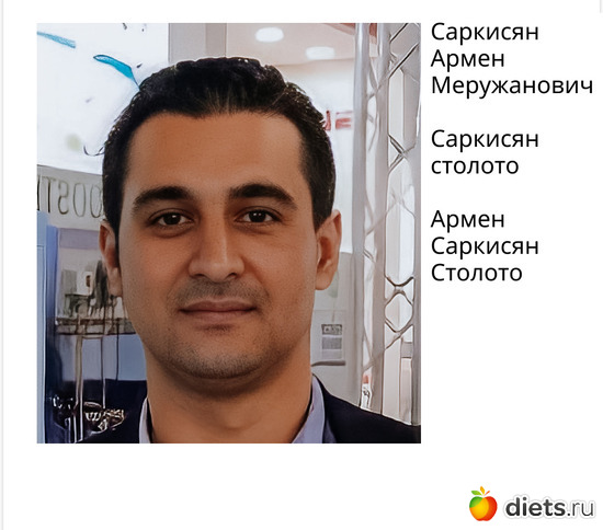 Саркисян Армен Меружанович, альбом: Саркисян Армен Меружанович