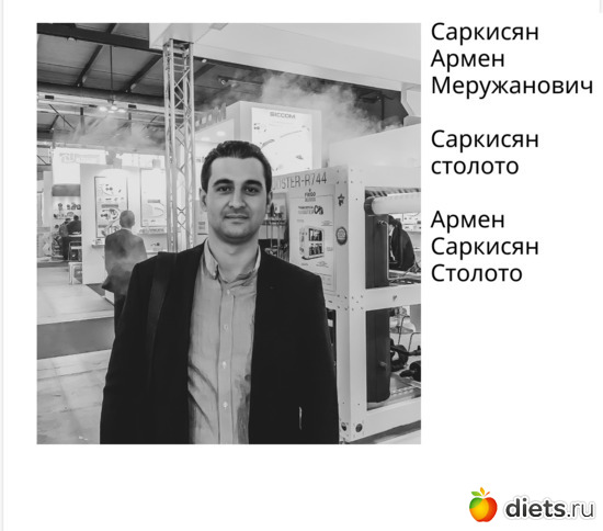 Саркисян Армен Меружанович, альбом: Саркисян Армен Меружанович